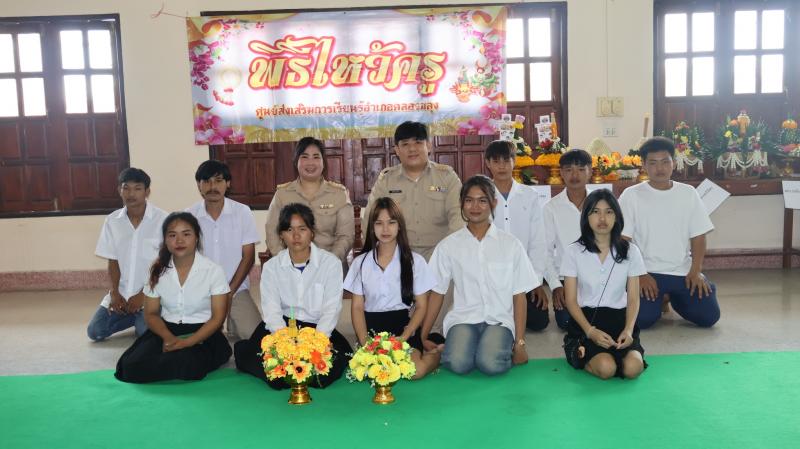 31. พิธีไหว้ครู สกร.ระดับอำเภอคลองขลุง